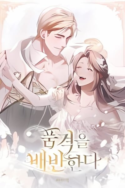 Cover of Betrayal of Dignity manhwa showing the female lead in regal historical dress