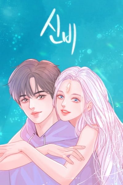 Cover of Mystical manhwa featuring a supernatural water-creature character in atmospheric art