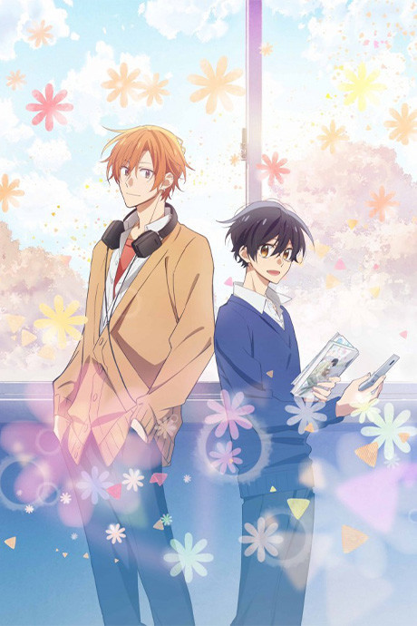 Cover art for Sasaki and Miyano anime featuring Shumei Sasaki and Yoshikazu Miyano