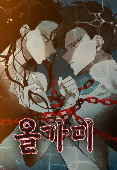 Cover of the manhwa Trapped showing two male leads in a dark vampiric thriller setting